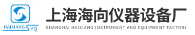 上海海向儀器設備廠